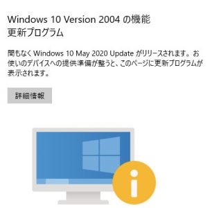 Windows10Version2004